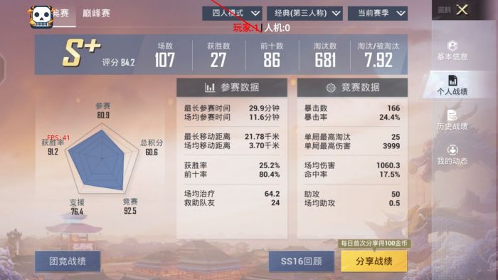 和平精英宫桥里遇见外挂怎么举报（和平精英遇到外挂怎么举报视频）